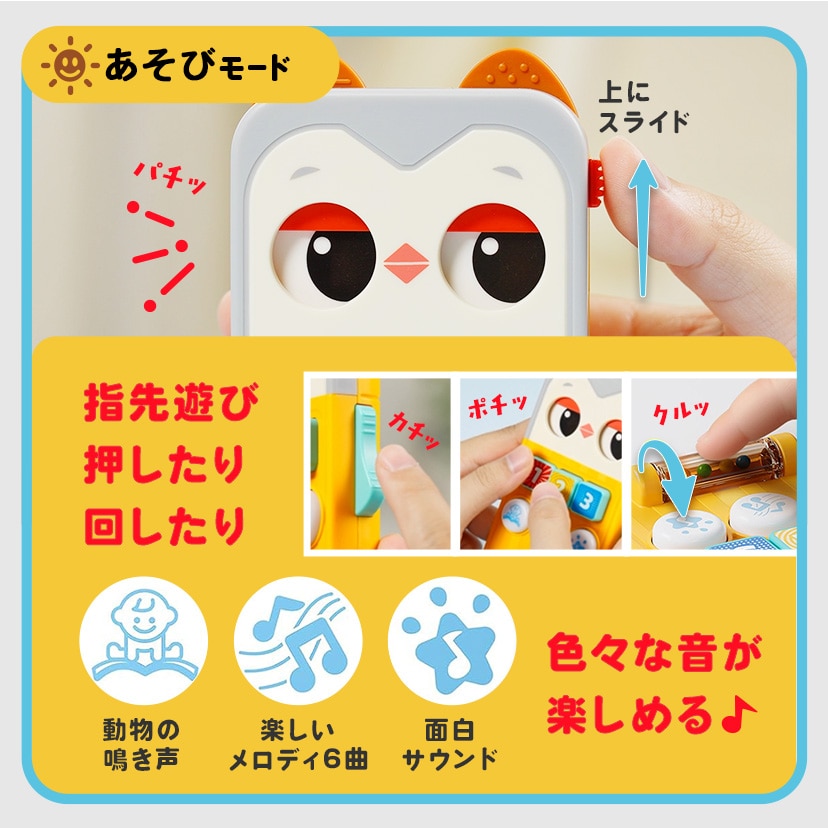 一緒におでかけ！手あそびふくろうボード