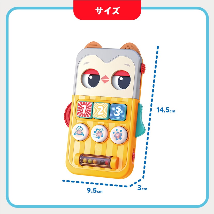 一緒におでかけ！手あそびふくろうボード