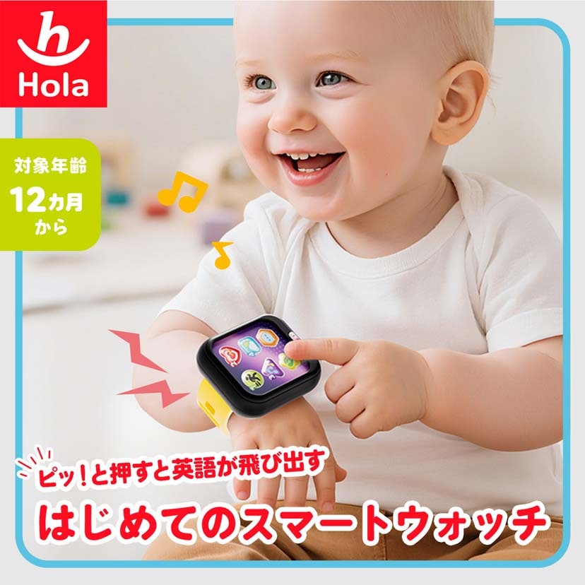 はじめてのスマートウォッチ