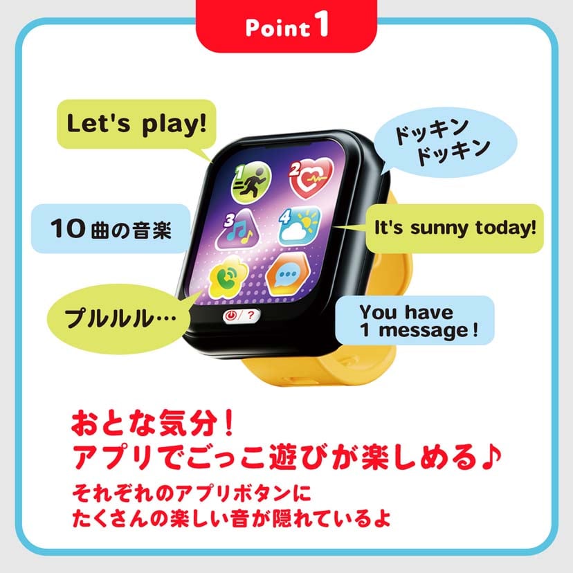 はじめてのスマートウォッチ