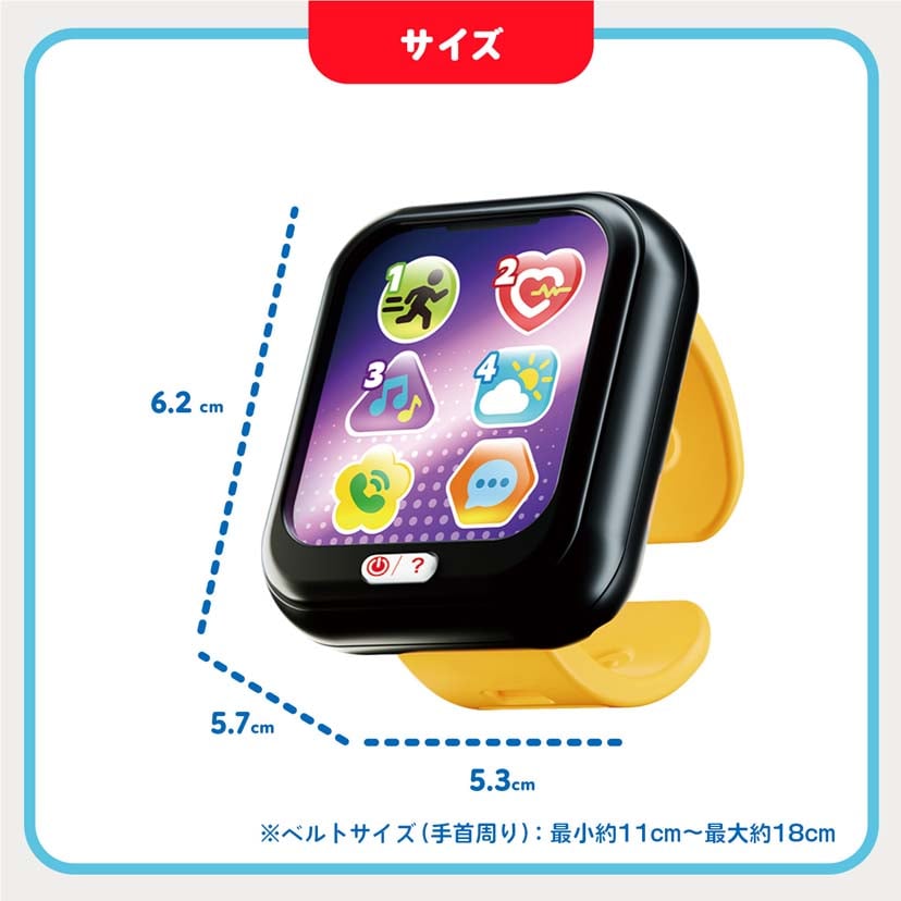 はじめてのスマートウォッチ