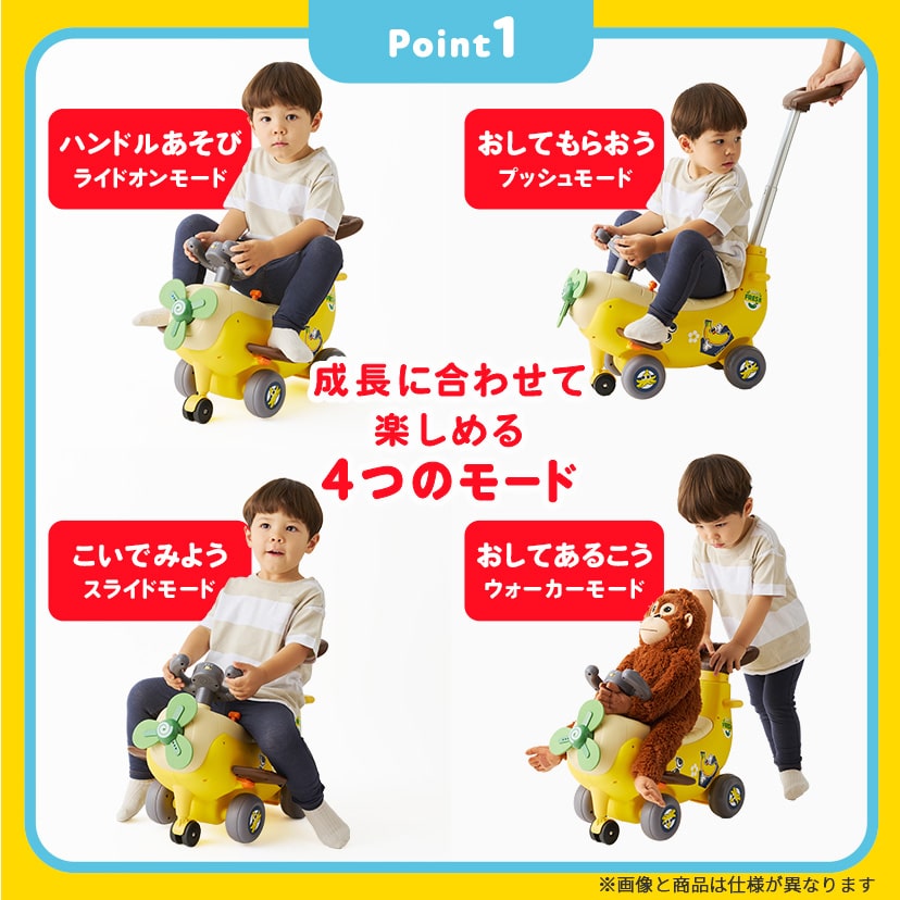 会員限定】子どもの日10％OFF | 回るプロペラ！バナナひこうき