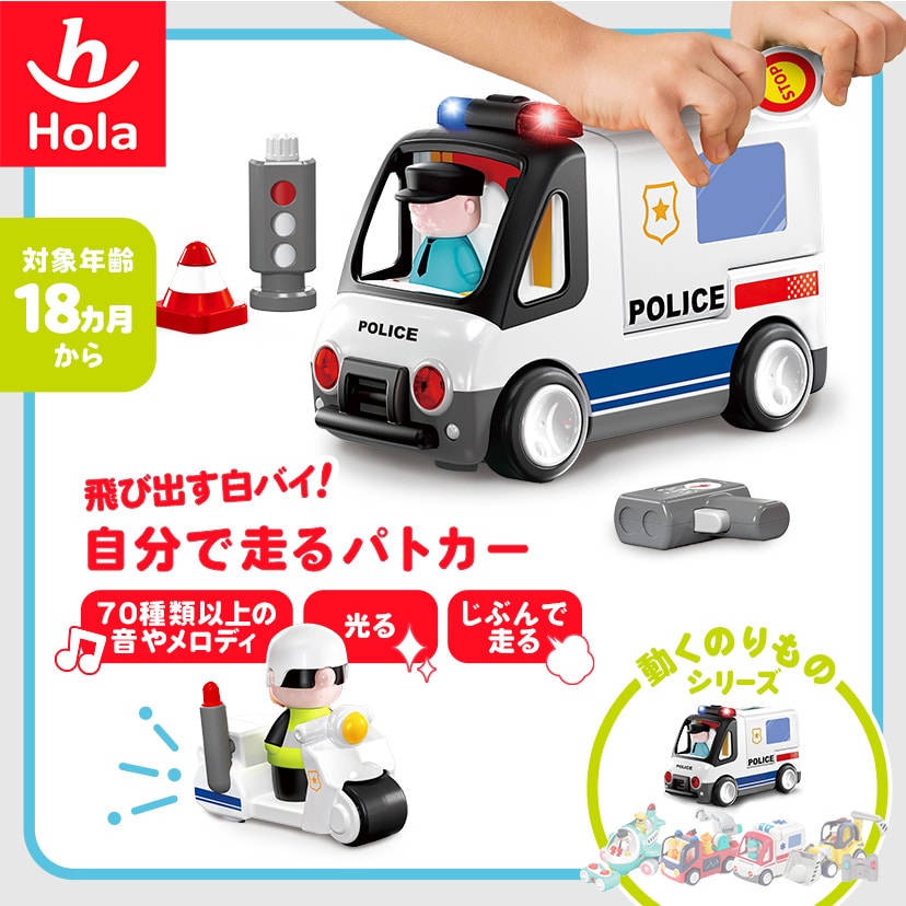 飛び出す白バイ！自分で走るパトカー: おもちゃ[DADWAY ダッドウェイ