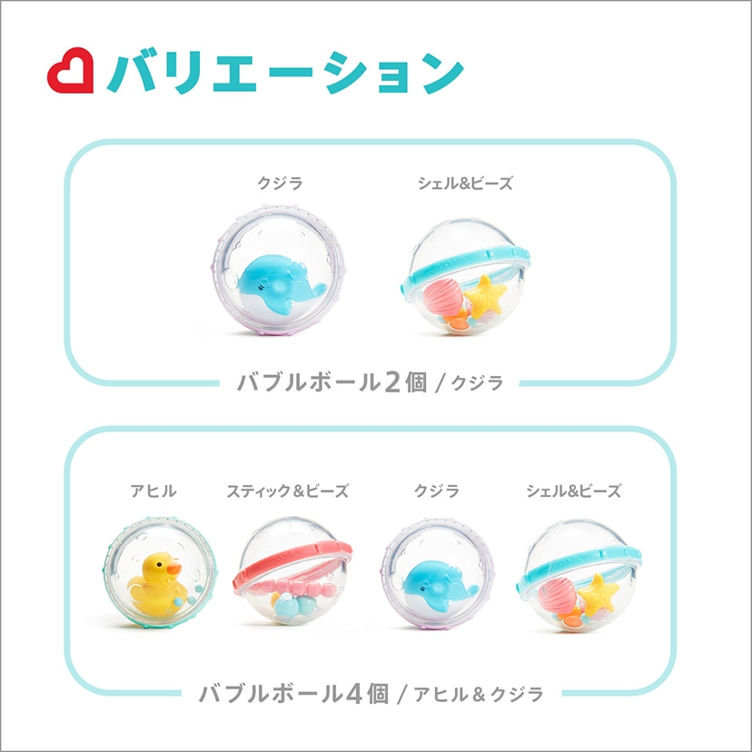 バブルボール/4個/アヒル&クジラ アヒル&クジラ