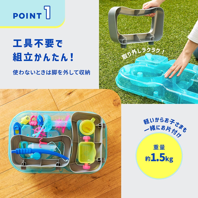 ウォーターテーブル