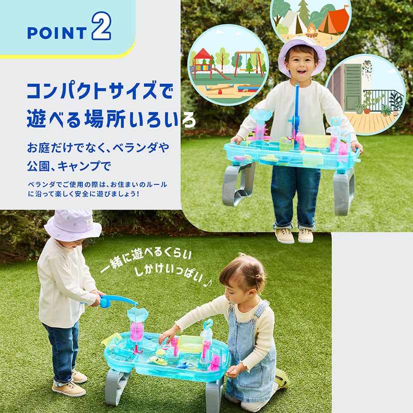 ウォーターテーブル