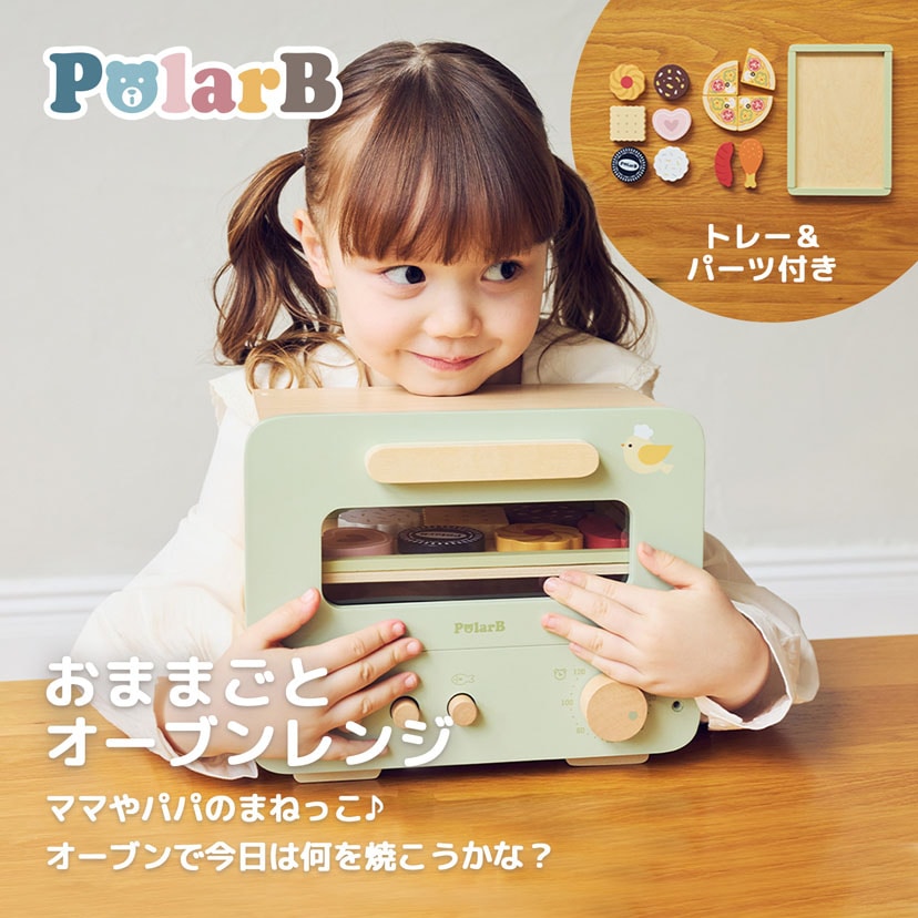おままごとオーブンレンジ