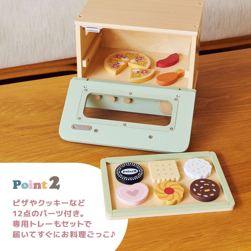 おままごとオーブンレンジ
