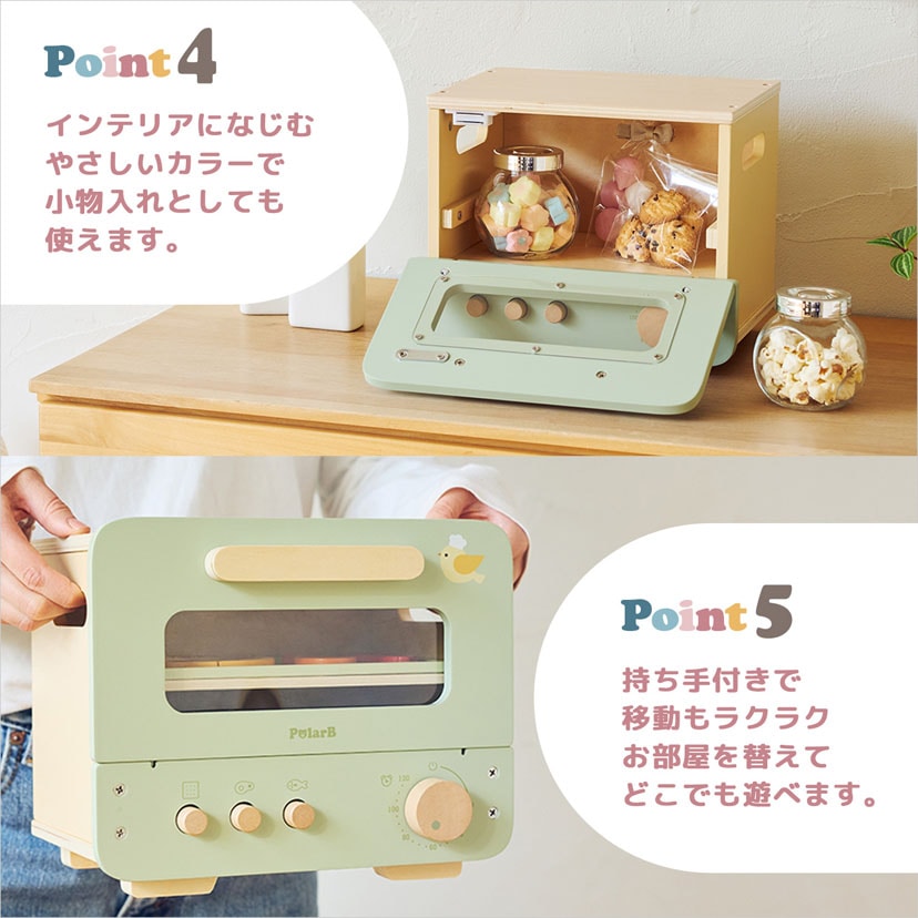 おままごとオーブンレンジ