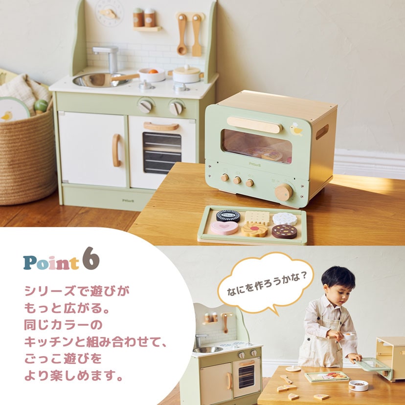 おままごとオーブンレンジ