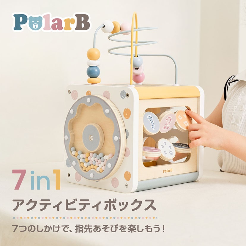 7in1アクティビティボックス/ポルカドット(ポルカドット): おもちゃ