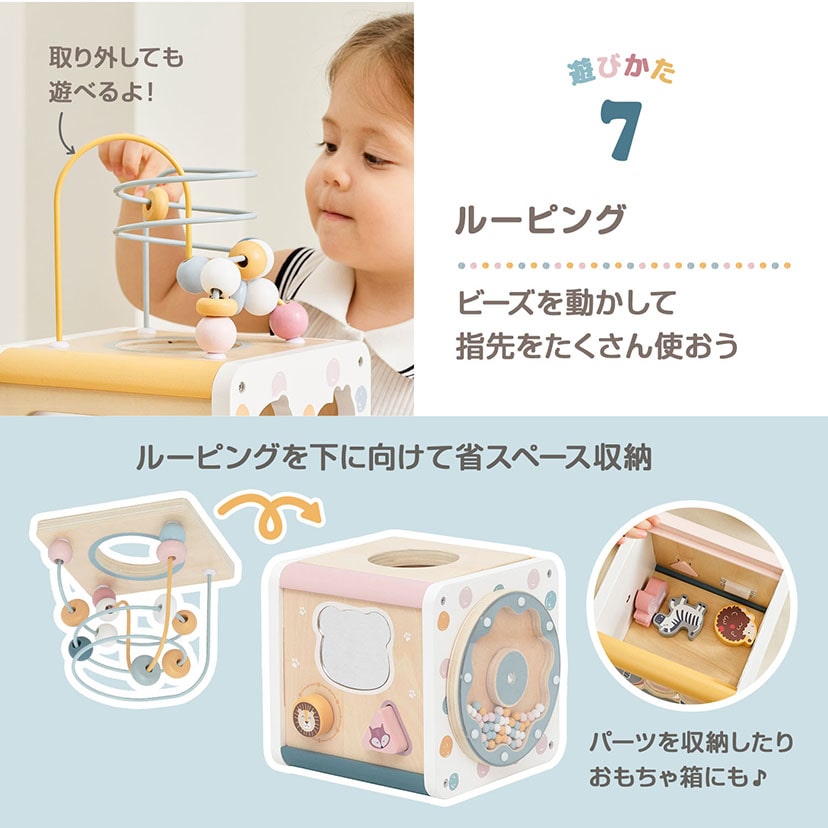 7in1アクティビティボックス/ポルカドット ポルカドット