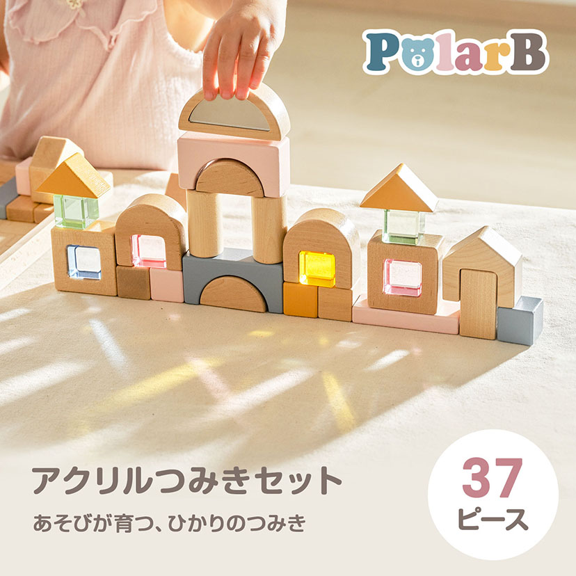 アクリルつみきセット