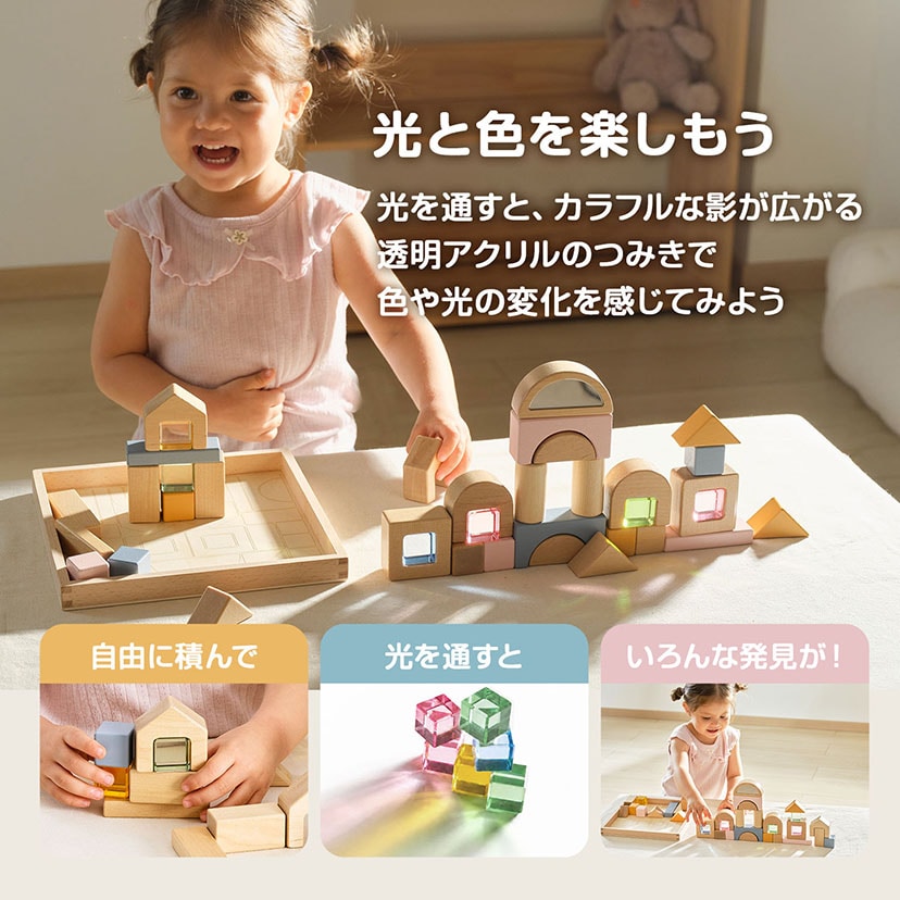 アクリルつみきセット