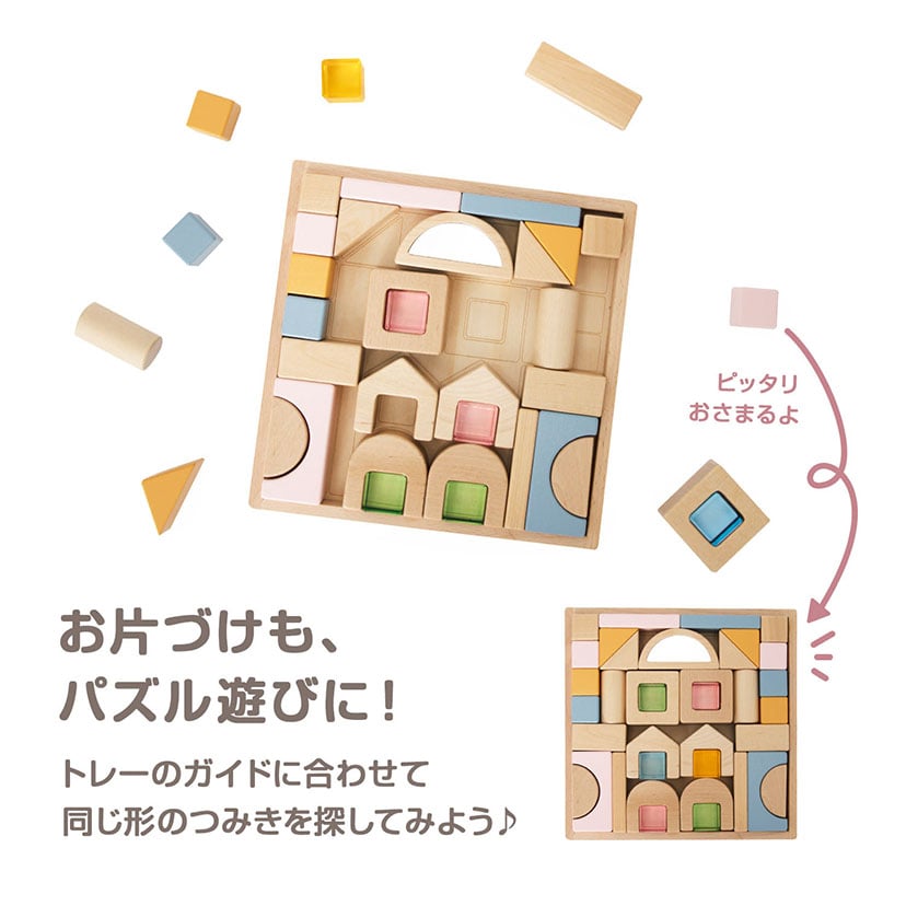 アクリルつみきセット