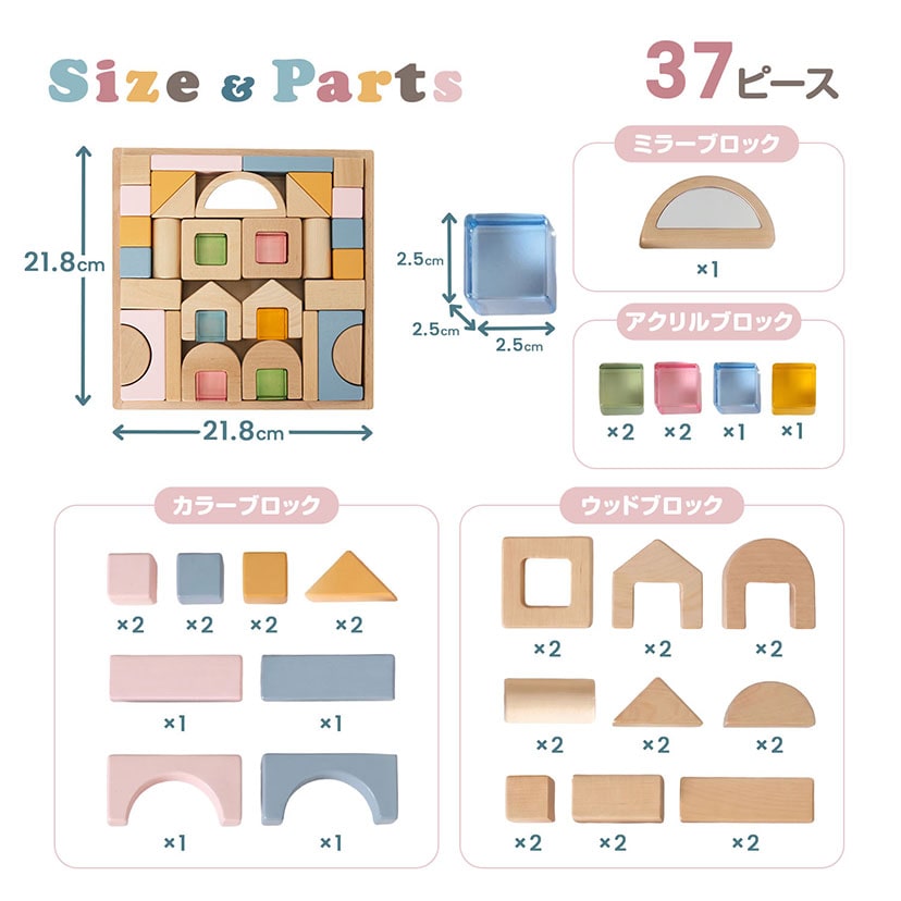 アクリルつみきセット