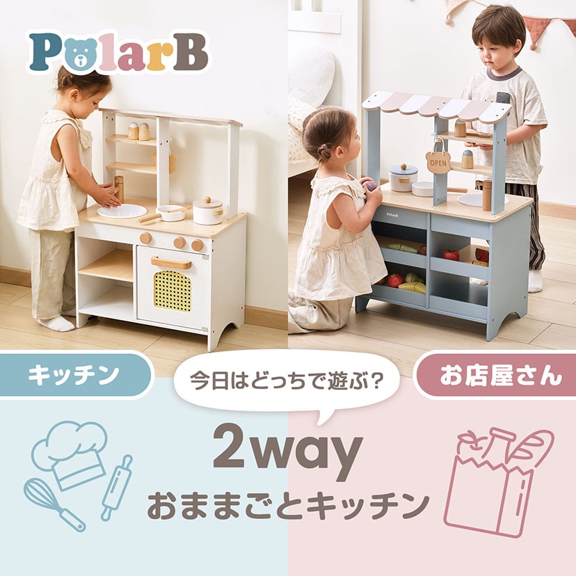 2wayおままごとキッチン/ライトブルー ライトブルー