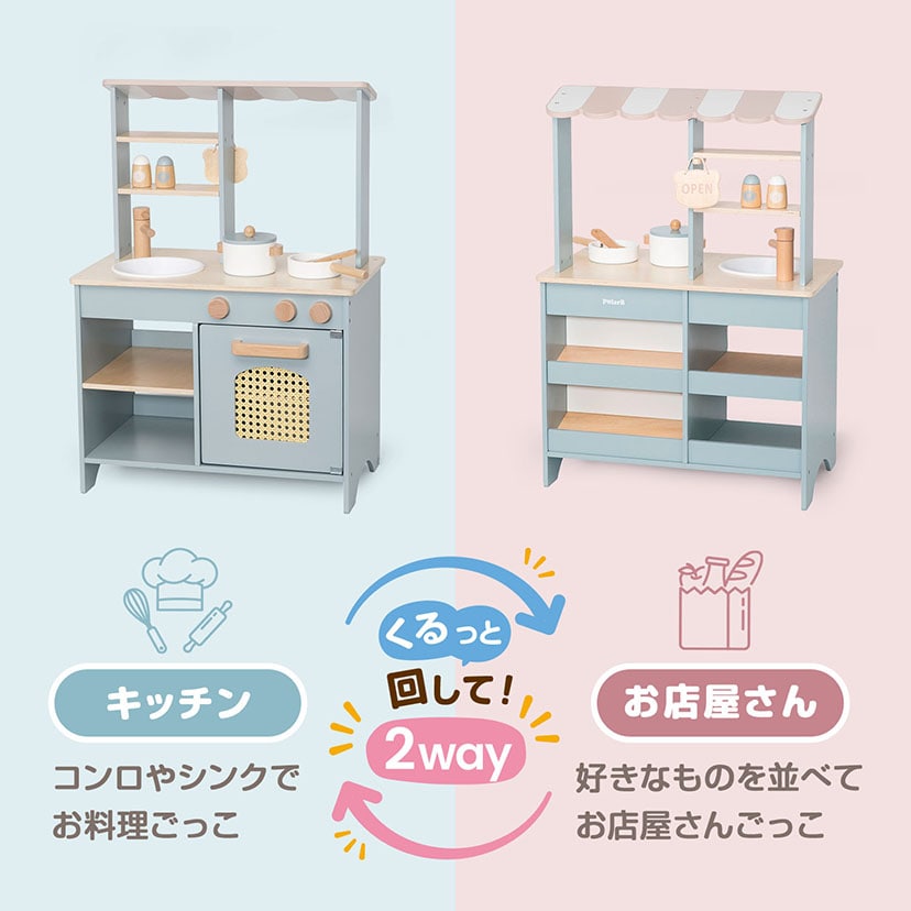 2wayおままごとキッチン/ライトブルー ライトブルー