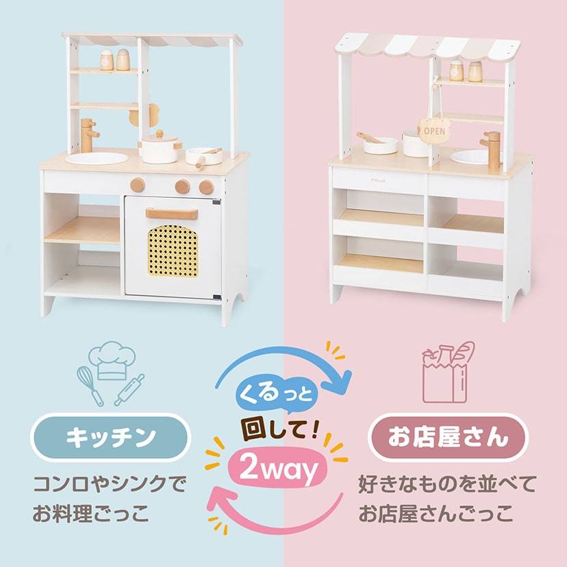 2wayおままごとキッチン/ホワイト ホワイト