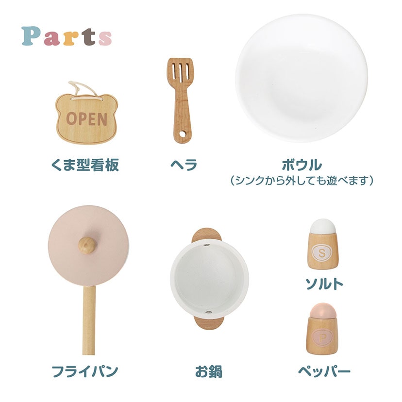 2wayおままごとキッチン/ホワイト ホワイト