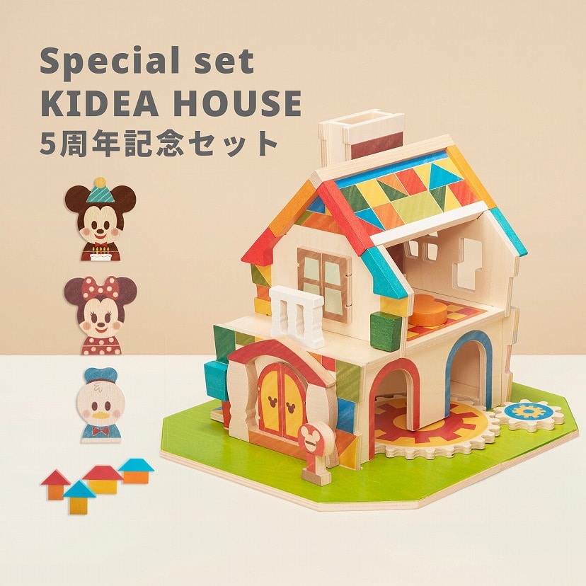 正式的 Disney | KIDEA HOUSE ＋KIDEAセット - おもちゃ - www.petromindo.com