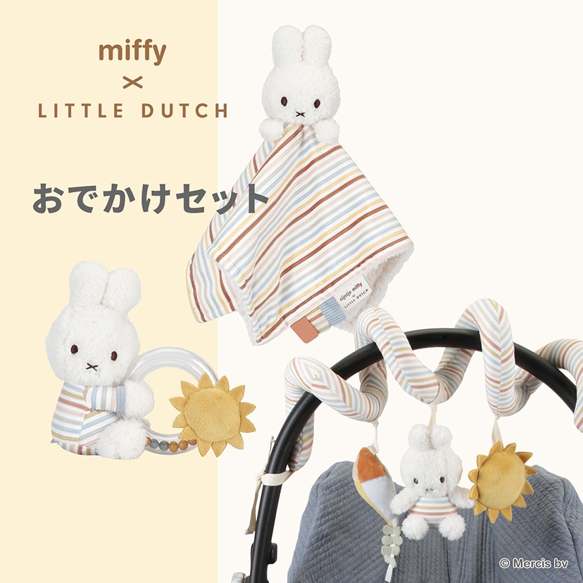 miffy x Little Dutch ベビーラトル/ヴィンテージサニー