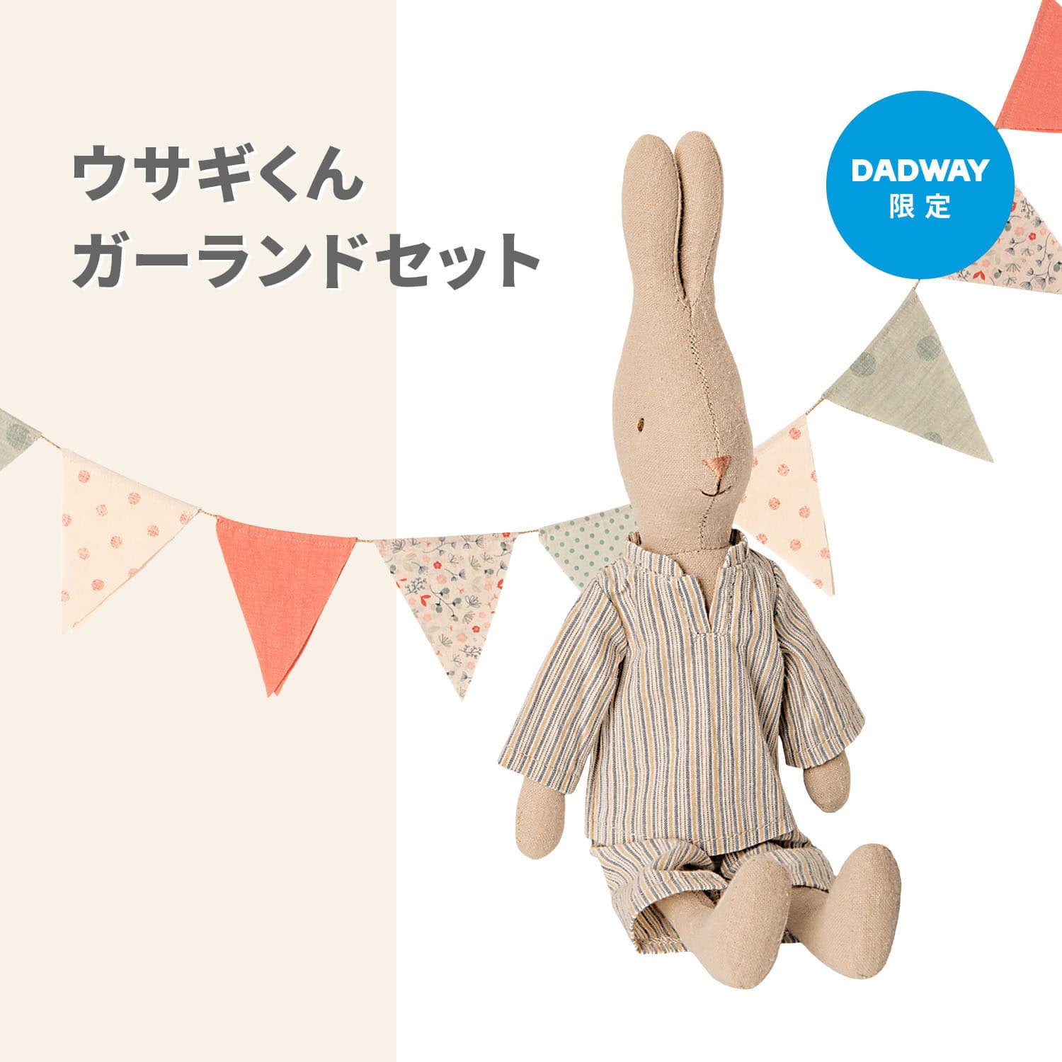 ウサギくんガーランドセット