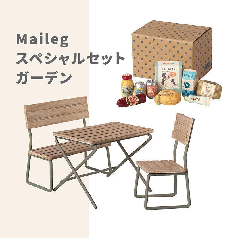 Mailegスペシャルセット/ガーデン