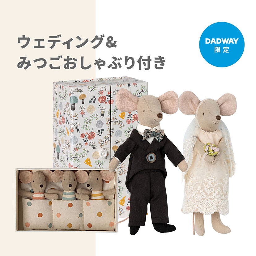 ウェディング＆みつごおしゃぶり付き