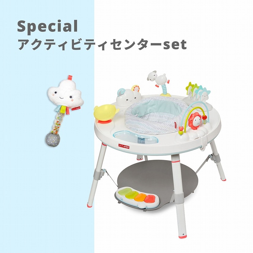 SKIP HOP スキップホップ｜スタイリッシュで楽しい子育てライフを提案 