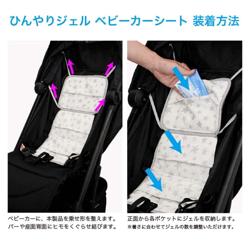 保冷保温ベビーカーシート グレースター グレースター 抱っこ紐 ベビーカー チャイルドシート Dadway ダッドウェイオンラインショップ 保冷保温ベビーカーシート グレースター グレースター 抱っこ紐 ベビーカー チャイルドシート Dadway ダッドウェイオンラインショップ