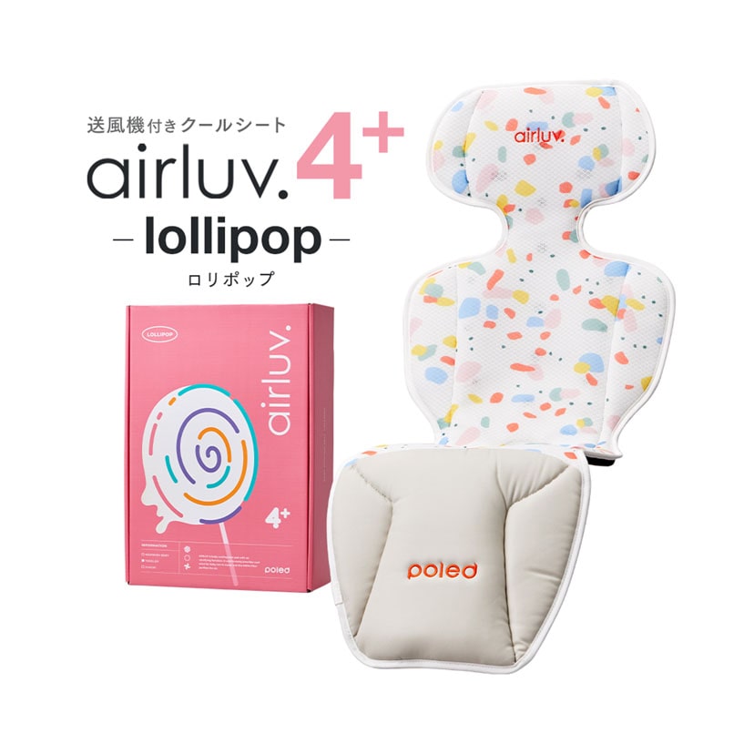【新品未開封】　エアラブ4  ロリポップ　ミルキーウェイ【24時間以内発送】 エアラブ4 ロリポップ ミルキーウェイ