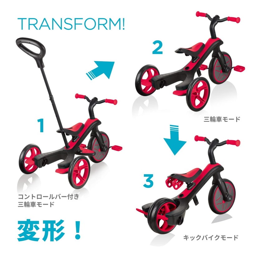 GLOBBER(グロッバー) エクスプローラー トライク 3in1 三輪車から二輪のキックバイク レッド｜自転車車体