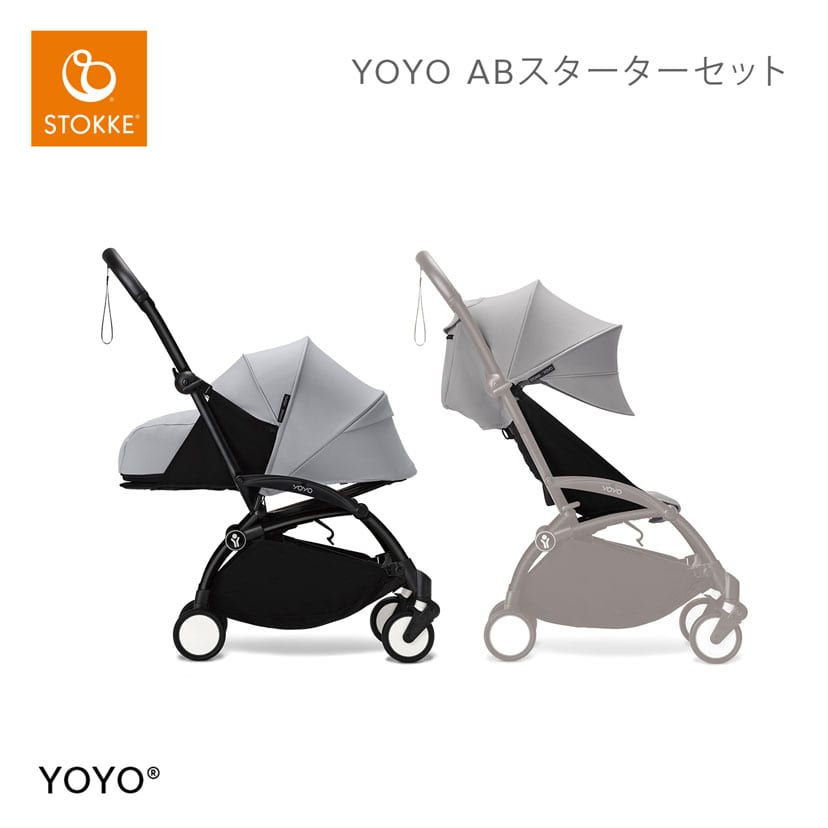 ブランド/S/STOKKE ストッケ[DADWAY ダッドウェイオンラインストア]