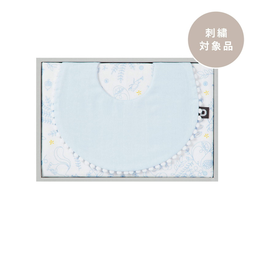 【イニシャル刺繍オーダー品】ポンポン付きビブギフトセット/S/ベビーブルー