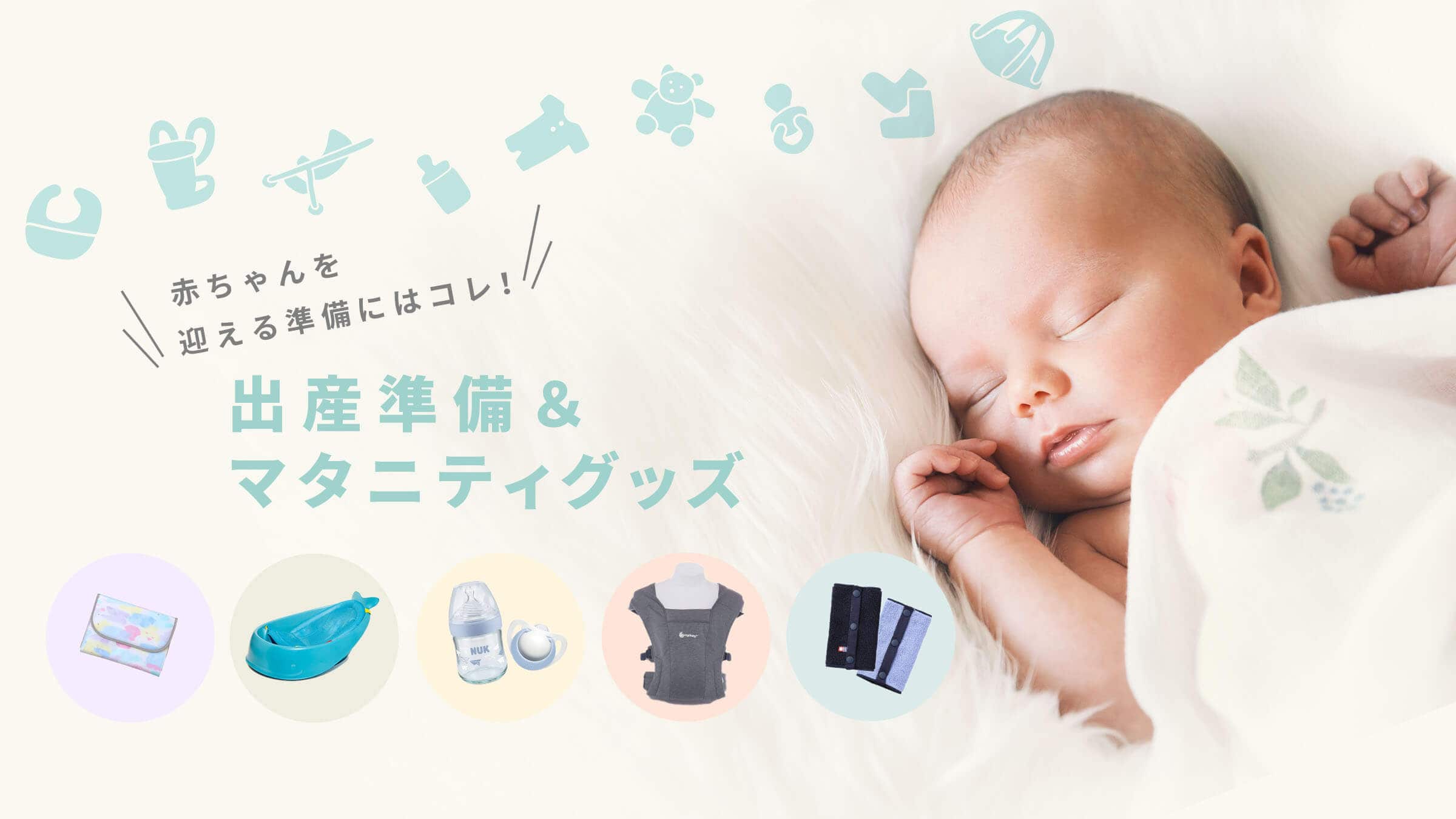ベビー用品 ベビーグッズ 赤ちゃん用品の通販 ダッドウェイオンラインショップ ベビー用品 ベビーグッズ 赤ちゃん用品の通販 ダッドウェイオンラインショップ