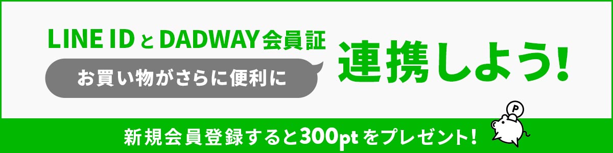 LINE ID 連携
