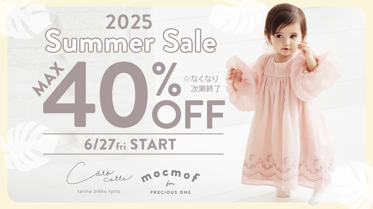 2025夏アパレルSALE