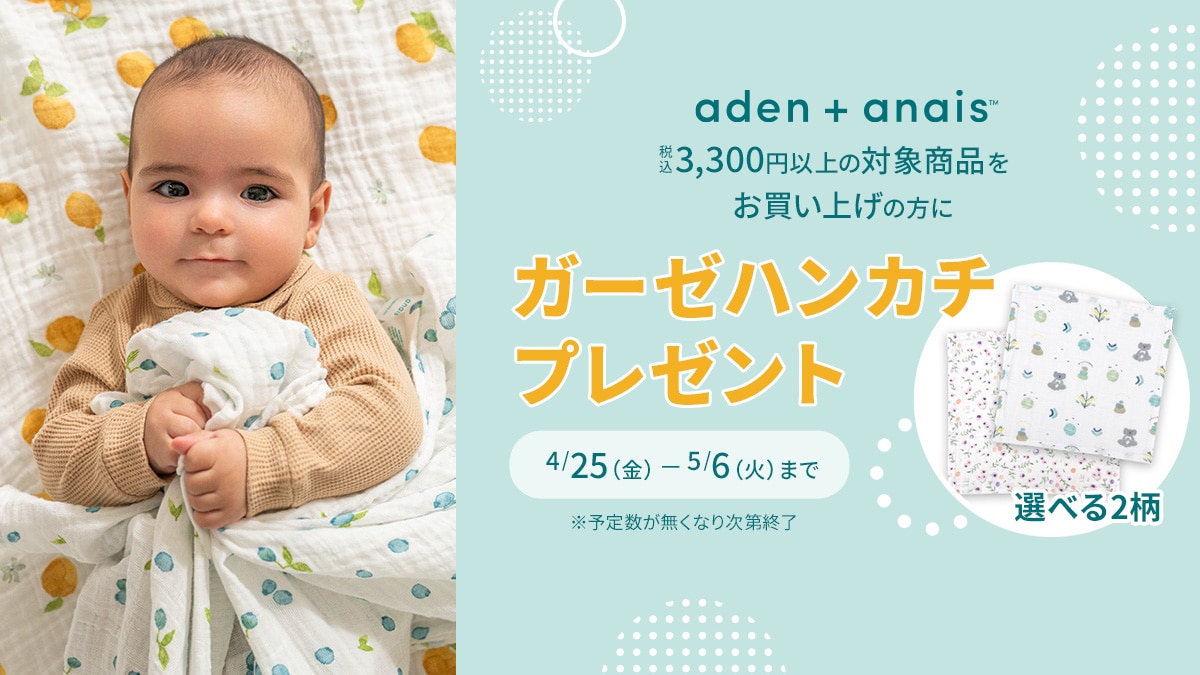 エイデンアンドアネイ