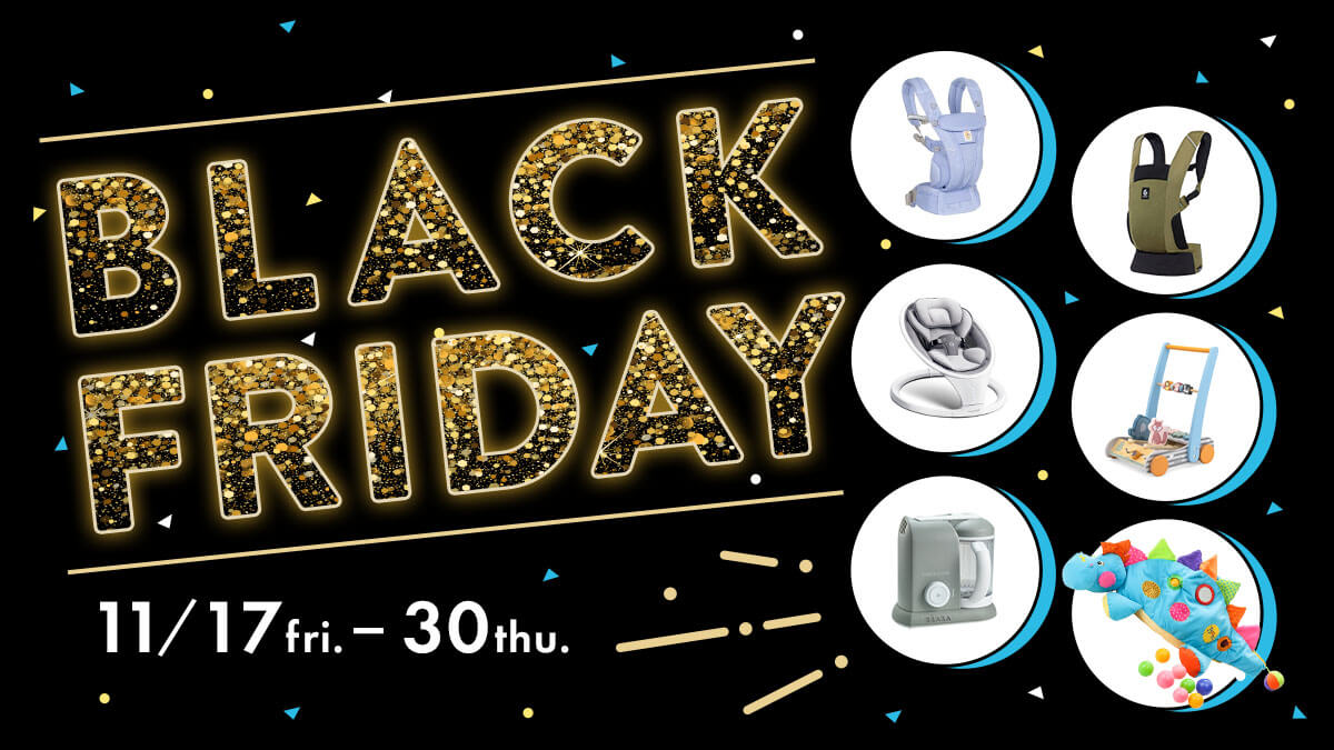 ブラックフライデー 人気のエルゴべビーの抱っこひもやマンチキンの電動スウィングなどがお買い得！