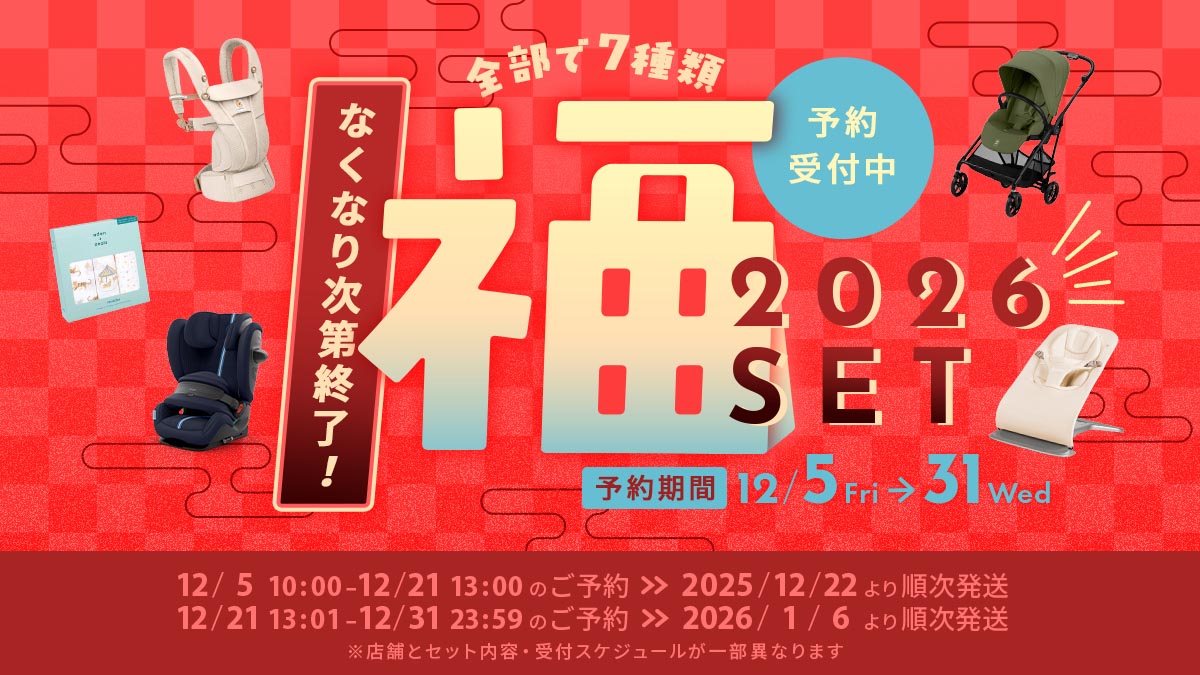 ベビーキッズグッズ ベビー用品・ベビーグッズ・赤ちゃん用品の通販 | ダッドウェイ
