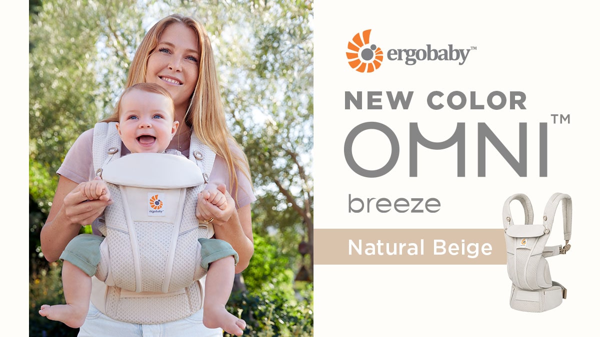 エルゴベビー抱っこひも OMNI Breeze(オムニ ブリーズ)/ナチュラルベージュ