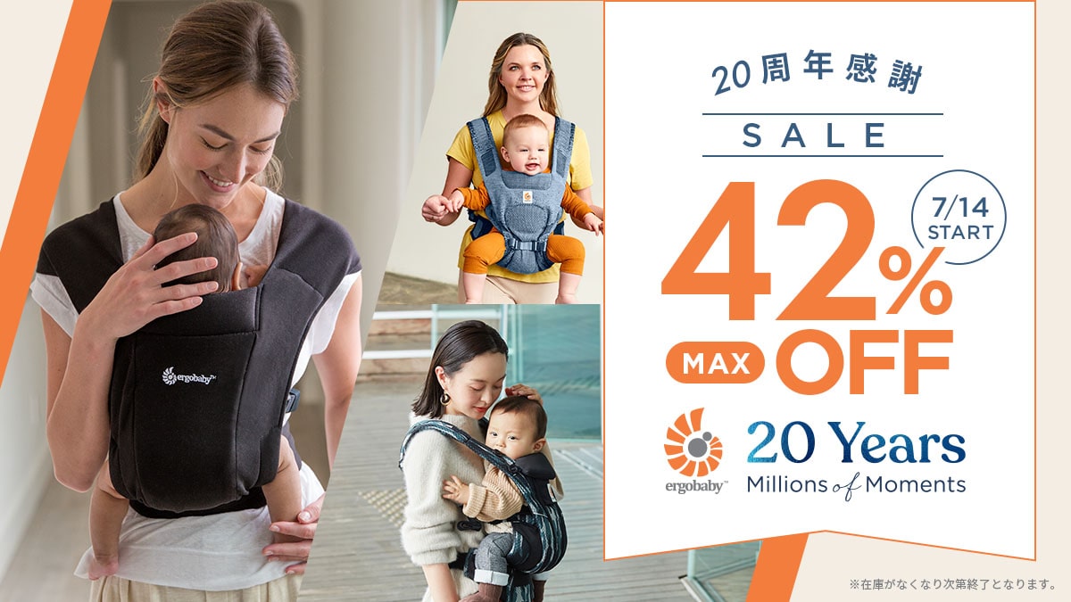 エルゴベビー MAX42%OFFセール