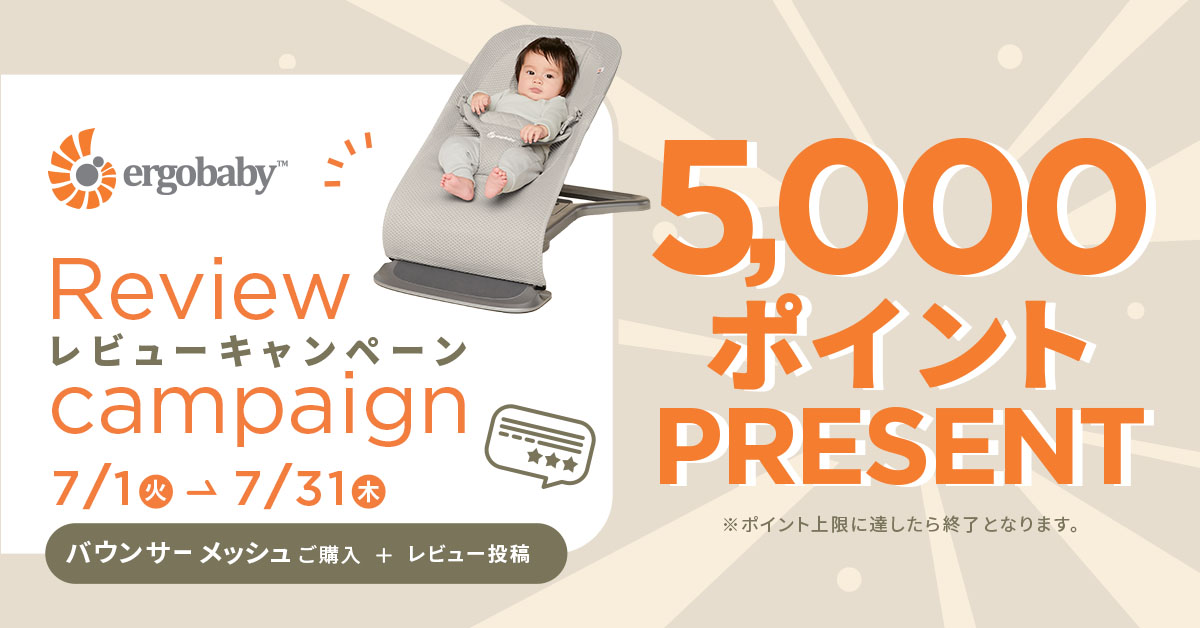 evolve ﾊﾞｳﾝｻｰ ﾒｯｼｭ レビュー獲得施策
